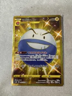 【PSA10】マルマイン UR S6K 漆黒のガイスト 092/070 PSA10】マルマイン UR S6K 漆黒のガイスト 092/070 - メルカリ