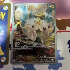 パチリス AR SV1V バイオレットex 084/078のサムネイル