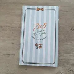 なにわ男子 なにわのにわ 付箋セット