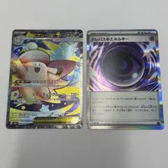 メガピクシーex SR テレパス超エネルギー　ポケモンカード ムニキスゼロ