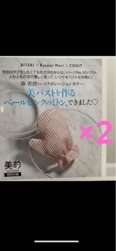 메이디 어거스트 뷰리 우부 핀 바스트 미튼 2종 세트