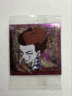 HUNTER × HUNTER ウエハースシール ヒソカ N