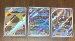 ポケモンカード AR枚セット