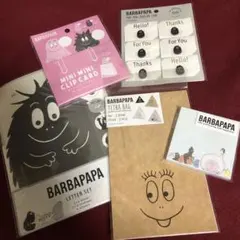 バーバパパ  文具5点セット