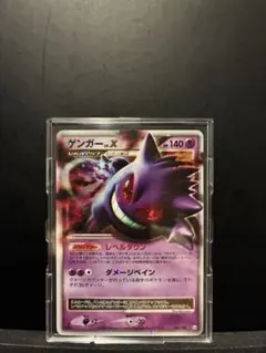 【PSA10】ゲンガー アルセウスLV.X 雷&超 Pt 006/017 PSA10】ゲンガー アルセウスLV.X 雷&超 Pt 006/017 - メルカリ
