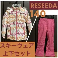 RESEEDA スキーウェア　上下セットキッズ140