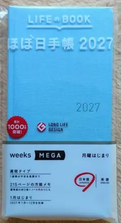 ほぼ日手帳 2027 1月始まり weeks MEGA カラーズ/シーグラス