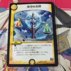 攻守の天秤　一枚