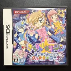 きらりん☆レボリューション あつめてチェンジ! クルキラ★コーデ