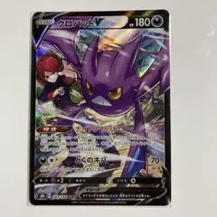 2026年最新】クロバットv maxの人気アイテム - メルカリ