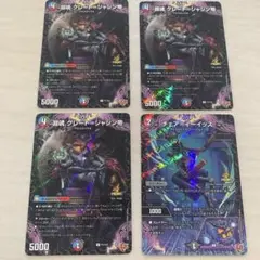 デュエルマスターズ 4枚セット