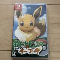 ポケットモンスター Let's Go! イーブイ