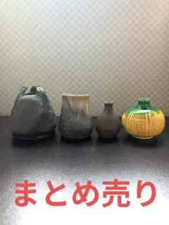 【まとめ売り】陶器製一輪挿し　花瓶　花器