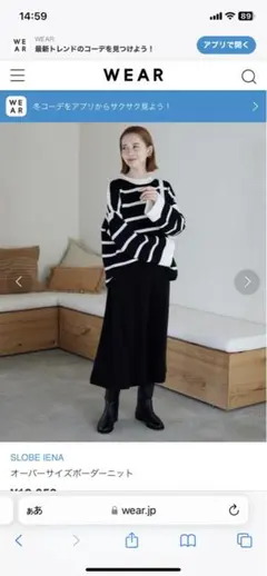 SLOBE IENA オーバーサイズボーダーニット