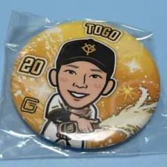 ジャイアンツ　戸郷　缶バッチ　まとめ売り 2025年最新】戸郷翔征グッズの人気アイテム - メルカリ