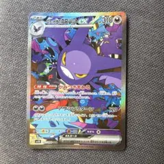 クロバット sar ロケット団の栄光 ロケット団のクロバットex【SAR】{127/098} - カードラッシュ