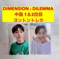 ENHYPEN ジェイ DILEMMA 中国 一直娱 ヨントントレカ コンプ