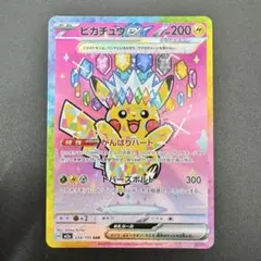 2026年最新】ピカチュウex SARの人気アイテム - メルカリ