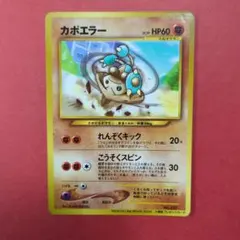 2025年最新】カポエラー 旧裏の人気アイテム - メルカリ