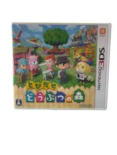 とびだせ どうぶつの森 ニンテンドー3DS