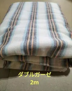 【②】ダブルガーゼ／ボーダー／生成&オレンジ&水色&茶 112cm×200cm