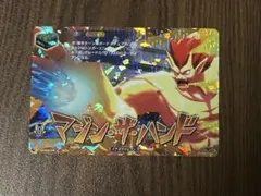 2026年最新】マジン·ザ·ハンドの人気アイテム - メルカリ