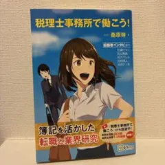すべてはお客さまのためにイオン AEON 非売品 本宮ひろ志／能田茂／和