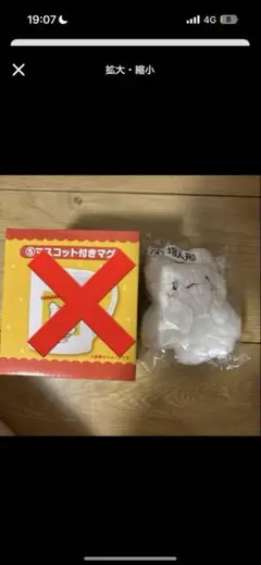 サンリオ当たりくじ サンリオくじ ④ はなまるおばけ 指人形
