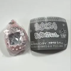 たまごっち パールピンク（くりてん）たまごっち シャカシャカチャームコレクション