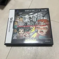 SIMPLE DSシリーズ Vol.34 THE 歯医者さん　F
