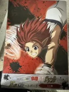 幽遊白書 WEBくじ 陣 アートボード