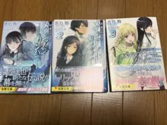 2026年最新】魔法科高校の劣等生 全巻の人気アイテム - メルカリ