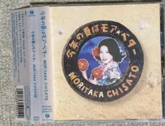 森高千里/今年の夏はモア・ベター　帯付きCD
