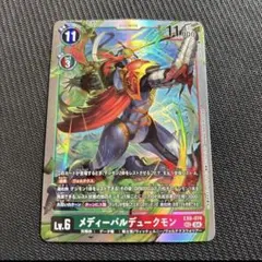 デュークモン デジモンカードゲーム