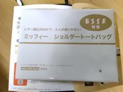 ミッフィー ショルダートートバッグ