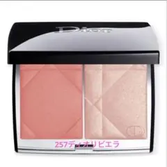 ☆DIOR☆ディオールスキンルージュブラッシュカラー＆グロウ257ディオリビエラ