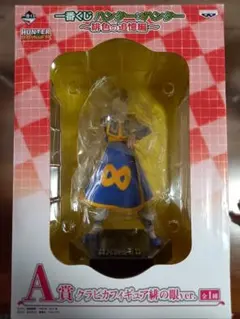 一番くじ　ハンター×ハンター～緋色の追憶編～　A賞クラピカフィギュア緋の眼ver
