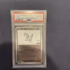 2026年最新】長場雄 イーブイ psa10の人気アイテム - メルカリ