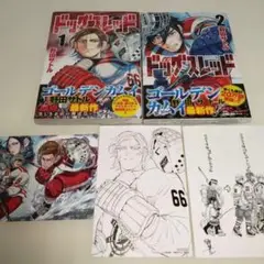 ドッグスレッド　野田サトル　特典　ゴールデンカムイ