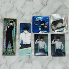 呪術廻戦 伏黒恵 グッズ