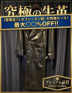 美品】ROEN/ロエン/レザー切り替えレオパード柄トレンチコート/牛革/総