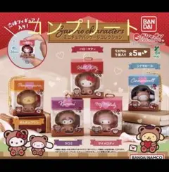 サンリオキャラクターズ ミニチュアパッケージコレクション　全種類セット