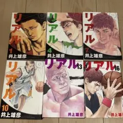 美品全巻帯付き 初版。リアル 井上雄彦 - メルカリ
