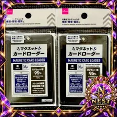 ⚠️品薄・大人気⚠️ DAISO ダイソー マグネットローダー 黒 新品・ 미개봉
