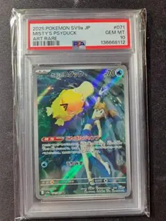 カスミのコダック AR PSA10 - メルカリ