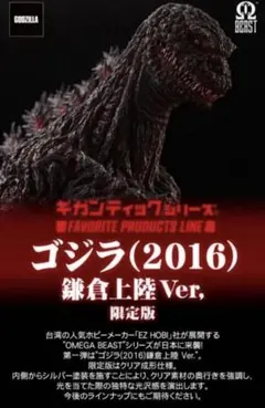 2026年最新】ギガンティック ゴジラ 鎌倉の人気アイテム - メルカリ