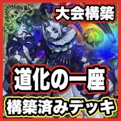 2026年最新】遊戯王 ワイトデッキの人気アイテム - メルカリ
