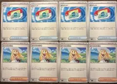 ポケパッド　リーリエの決心　各4枚セット　スタートデッキ100