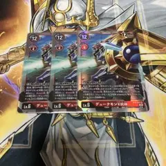 デジモンカード デュークモンX抗体 シークレット3枚セット デジカ 04)デュークモンX抗体【SEC】{EX8-073}《多》 - カードラッシュ