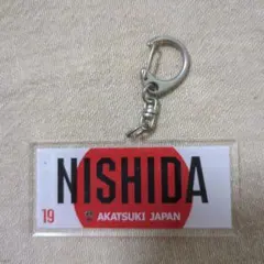西田優大 AKATSUKI JAPAN アクリルキーホルダー